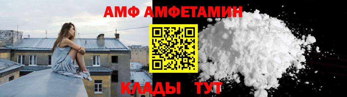 Вольск  Амфетамин 98%  Вход с VPN 
