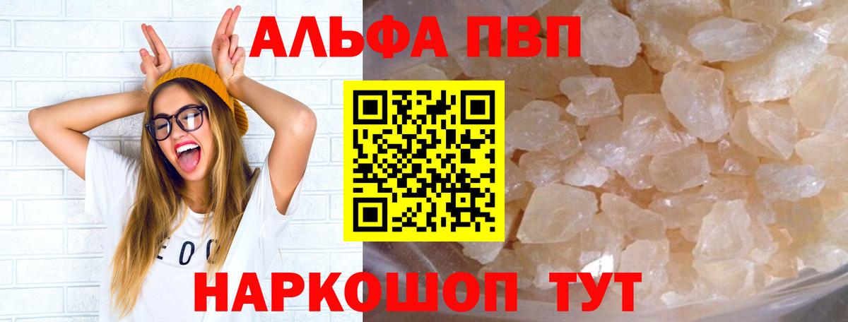Альфа ПВП Crystall  Альфа ПВП СК КРИС  Вход с VPN  Вольск 