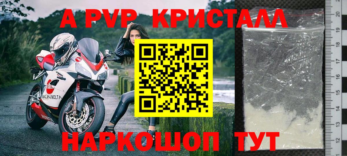 Альфа ПВП мука Вольск