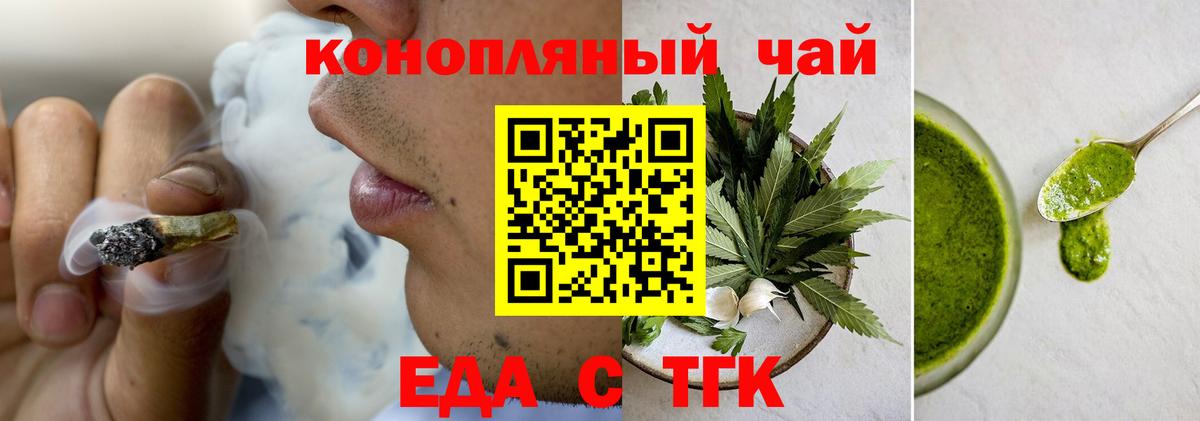 Вольск  Cannafood конопля  Вход с VPN 