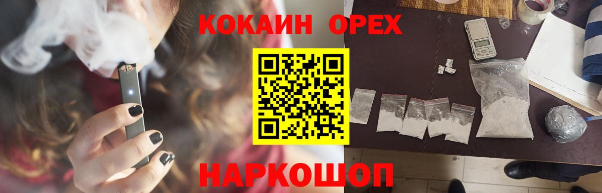 Кокаин 99%  Вход с VPN  COCAIN Columbia  Вольск 