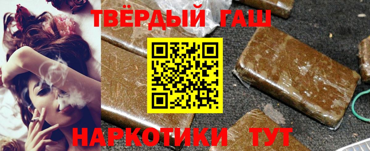 Вольск  Гашиш Premium  где можно купить наркотик  Вход с VPN 