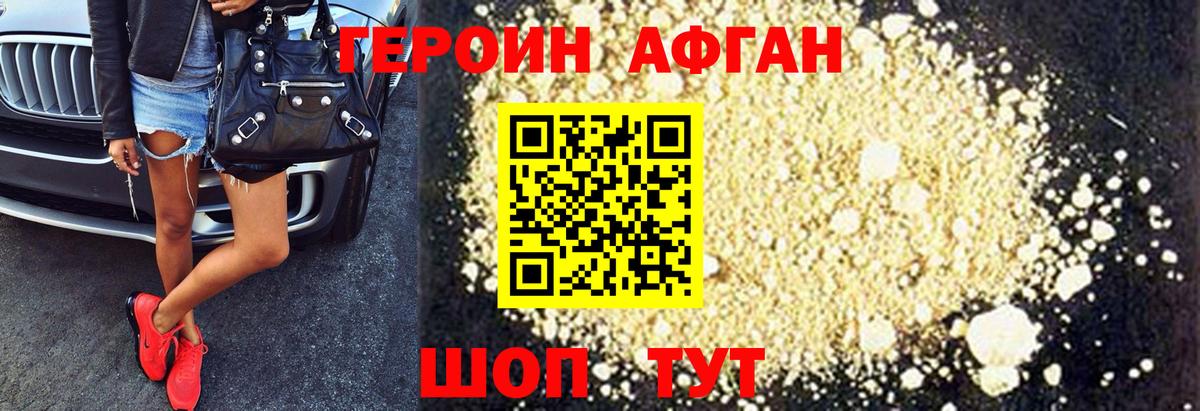ГЕРОИН гречка Вольск