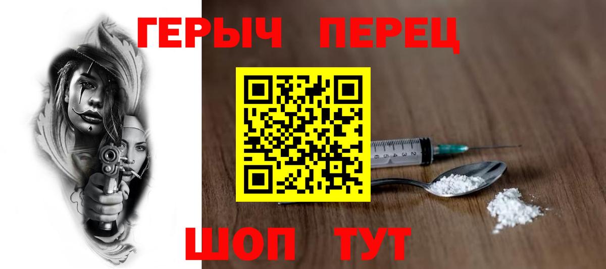 Вольск  Героин Heroin  Вход с VPN 