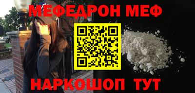 меф Гагарин