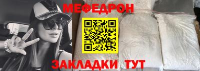 мефедрон Гатчина