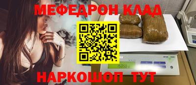 мефедрон Гатчина