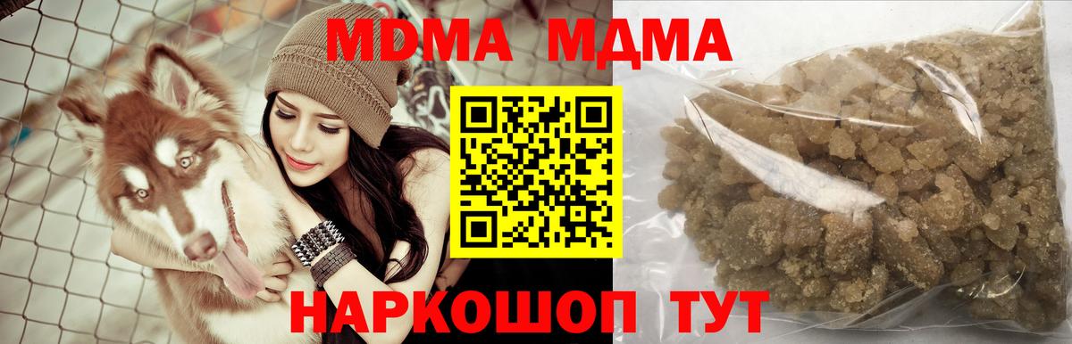 Вольск  МДМА кристаллы  Вход с VPN  MDMA crystal 