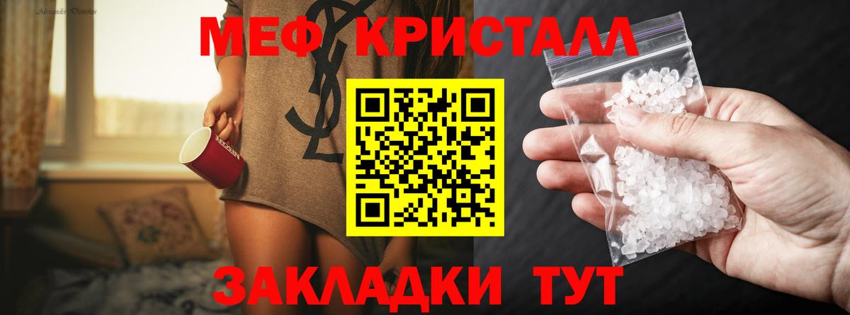 Мефедрон Вольск