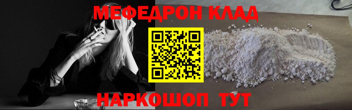 МЯУ-МЯУ  Вход с VPN  Вольск  Мефедрон  МЕФ VHQ  МЯУ-МЯУ VHQ 