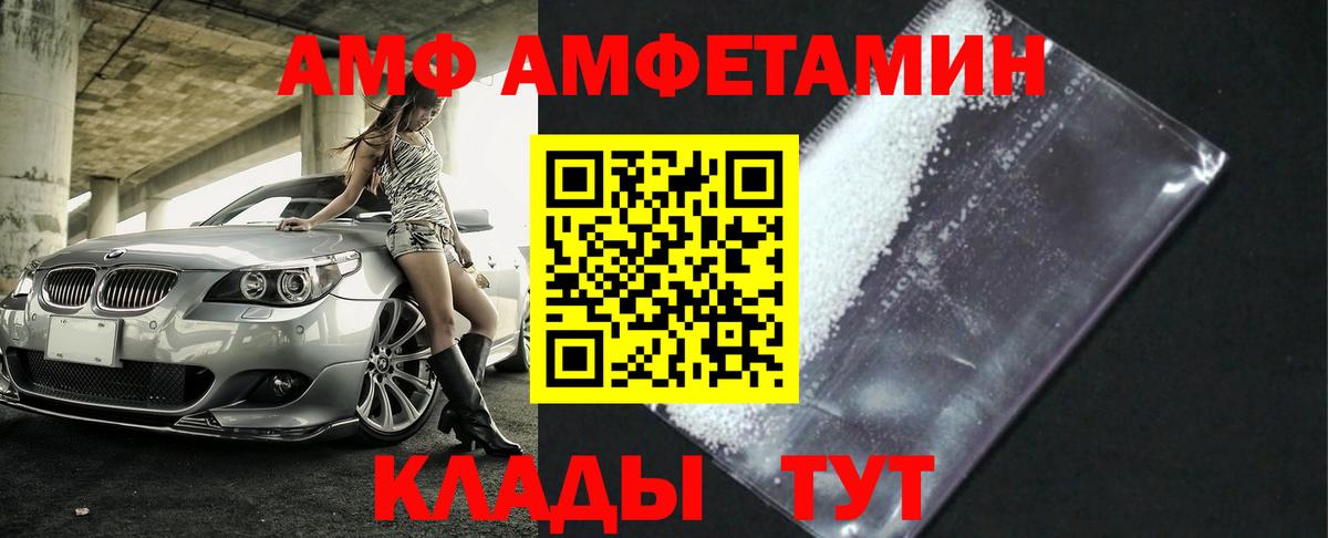 МЕТАМФЕТАМИН Methamphetamine Вольск