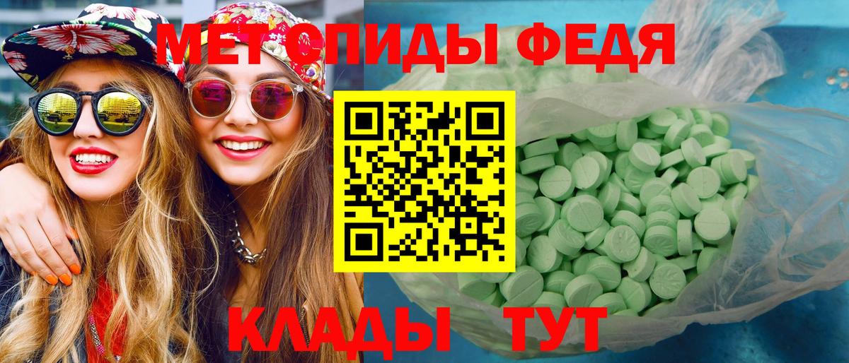 Метамфетамин пудра  Вход с VPN  Метамфетамин  Вольск 