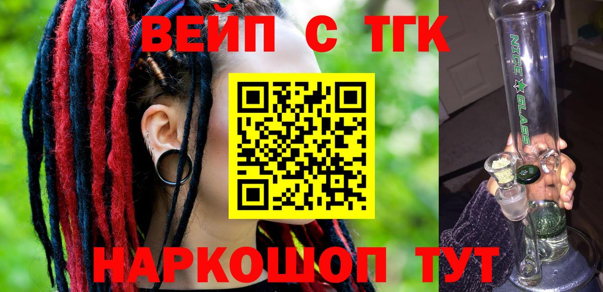 Дистиллят ТГК гашишное масло  Дистиллят ТГК жижа  где купить   Вольск  Вход с VPN 